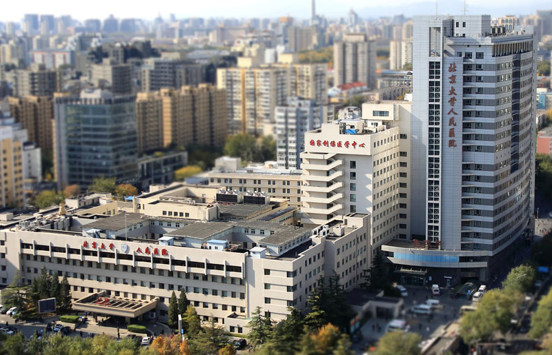 北京大学人民医院