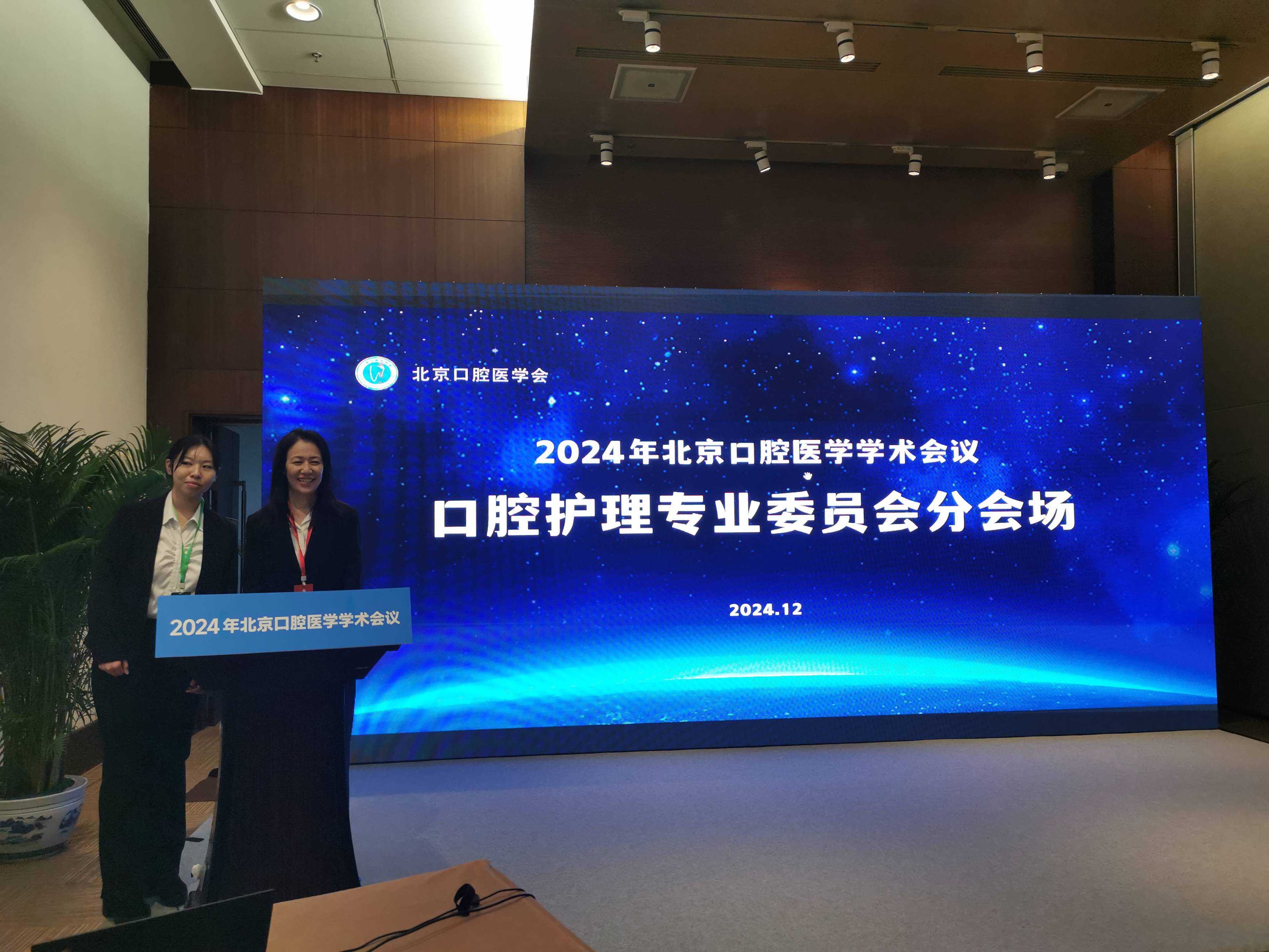 鹤见大学进行口腔卫生士学术交流